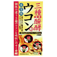 タモン 三種醗酵ウコン粒 ３６０粒